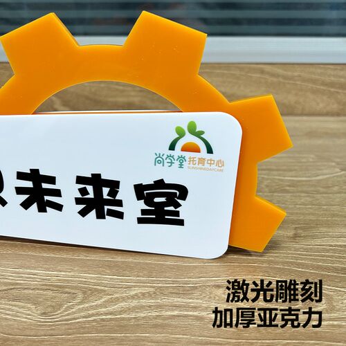 亚克力创意幼儿园门牌卡通教室班牌侧装双面N科室牌学校标识牌定