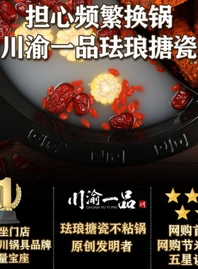 火锅锅商用重庆四川子母鸳鸯三味铸铁G搪瓷火锅店电磁炉专用火锅