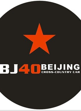 包邮加厚北京汽车B40BJ40 bj40plus备胎罩P 专用轮胎罩 仿皮外饰