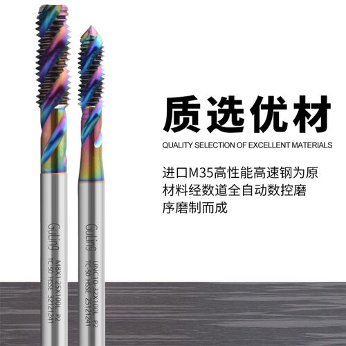 进口高钴七彩加长80-150L螺旋丝攻M1.2/2I/4/8-m16铝用丝锥美制UN