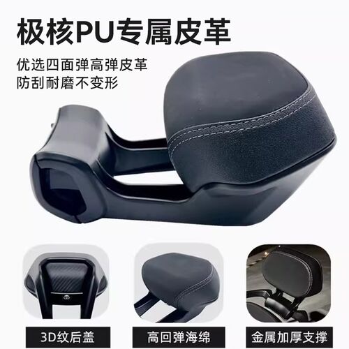 极核电动车后靠背AE4/AE4sev/AE4max/AE5iPro靠垫腰靠配件改装件