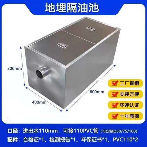 厨房油水分d离器商用小饭店餐饮下水道过滤器不锈钢地埋污水隔油