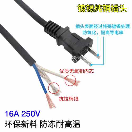 电动工具插头软线纯铜电线家电工地电源线2芯冲击U钻角磨机延长线