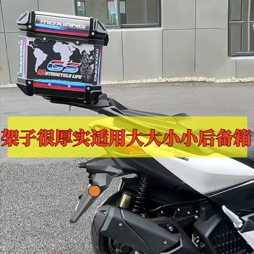 适用天鹰TX150加厚后货架尾架 林海L-MAX150R力帆蓝鲟尾箱架靠背
