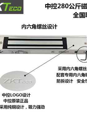 中控智慧280KG单双门磁力锁门禁ZLB-280S公斤电磁锁280AL-DT明装