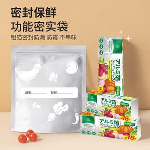 ORLD LFE（和AL681167箔匠）W铝银I密实袋