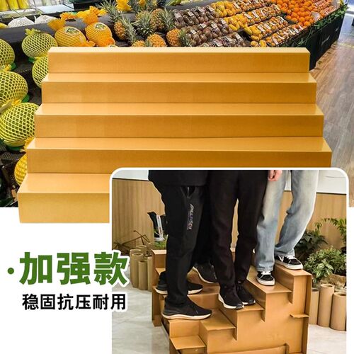水果店纸板货架展示架台阶梯w形陈列架子创意多层蔬菜生鲜超市用