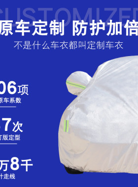 吉普指南者自f由光自由侠车衣车罩2017款防晒防雨隔热加厚遮阳车
