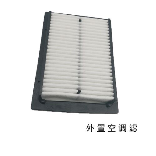 三一挖掘机配件SY115 135C 155HB 125C-8-9-10空调滤芯滤网滤清器