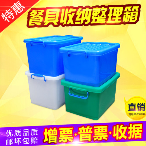 塑料餐具箱碗筷整理箱带滑轮x箱食品面包箱长方形冷冻箱储物周转