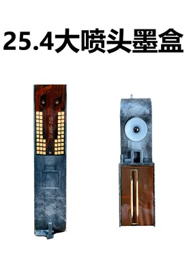 手持喷码机墨盒一寸k墨盒大字体墨盒25.4mm墨盒大喷头308309墨盒