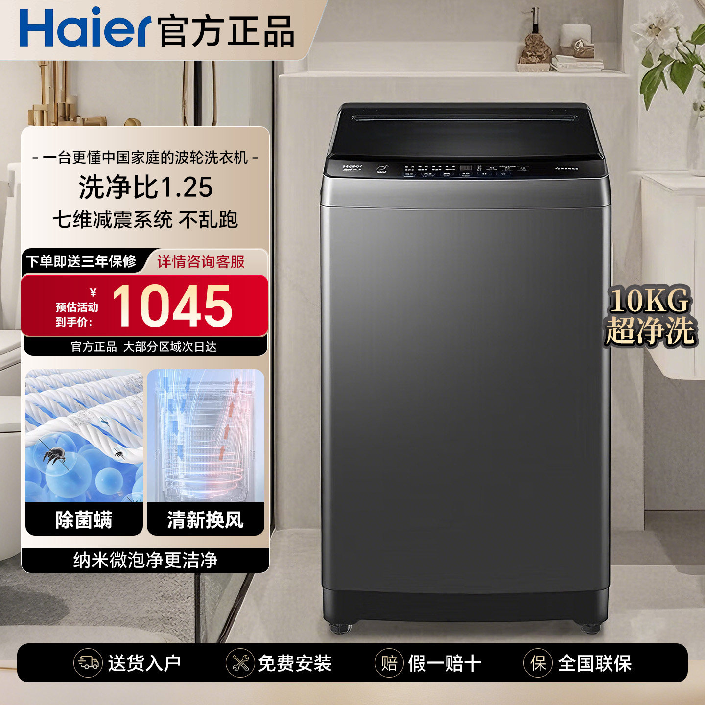 海尔洗衣机全自动家用波轮10公斤直驱变频官方正品XQB100-BZ20T0
