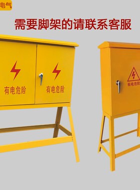 户外黄色工地箱二三级配电箱标准建筑挂壁双开门防雨水临时基厂家