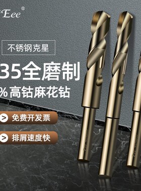 台湾Eee含钴1/2柄等柄小柄钻头麻花钻钴钻麻花钻大全不锈钢专用
