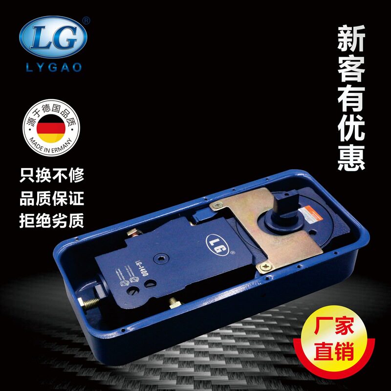 正品利高LG-1400地弹簧150kg加重型地铰木门地弹璜有框玻璃门地簧