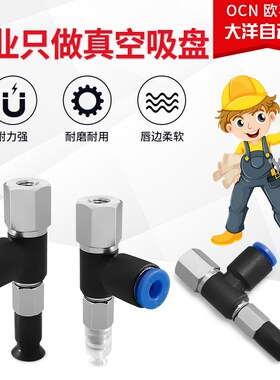 WEK11-D2/D4/D6/D8-WEM11/WEM12-04/06-B5气动真空吸盘怡合达工业
