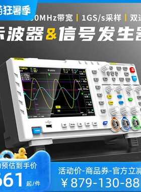 数字示波器FNIRSI-1014D双通道100M频宽1GS采样讯号产生器二合一
