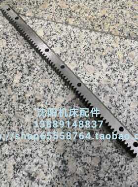 沈阳机床配件CA6140A CA6150B原厂齿条1014 1015车床齿条牙条