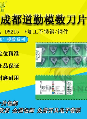 40度蜗杆立装螺纹刀片立装旋风铣22VER模数刀片M0.5 0.6 1.0 1.5