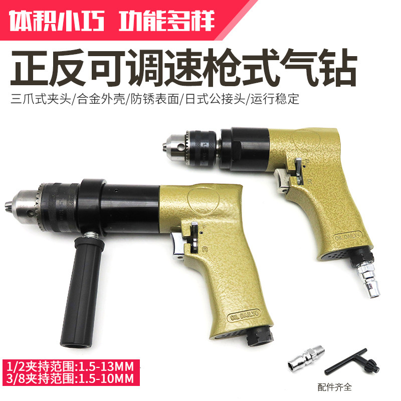 枪式正反气钻自锁风钻气动钻低速蘑菇钉补胎打孔打眼气钻机工具