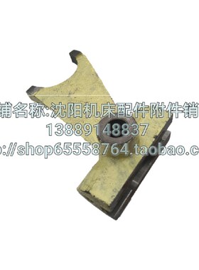 齐齐哈尔机床X6132A X5032A铣床配件拨叉 杠杆 3022A 孔20