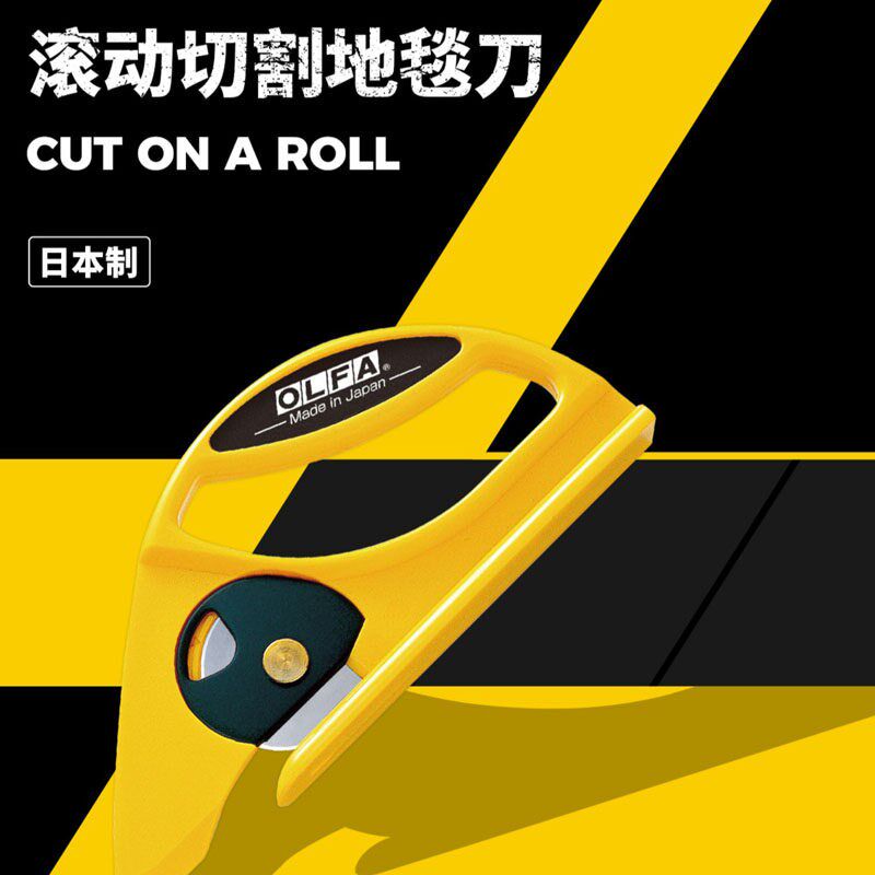 原装原装进口日本爱利华OLFA地毯刀45-C切布圆刀直线切割刀美工刀