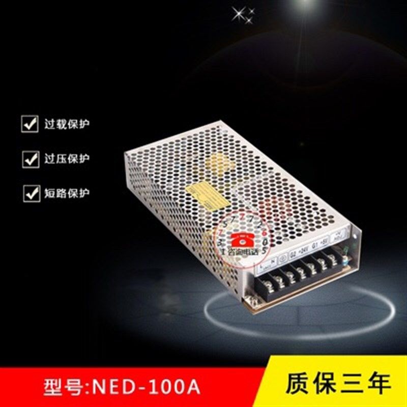 明伟双路输出开关电源NED-100C 12V4A 24V2A开关电源