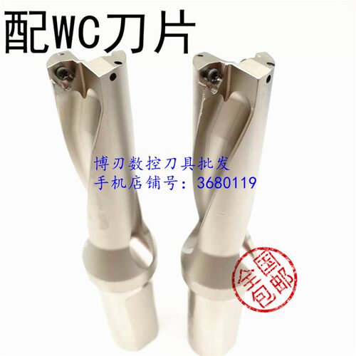 21/21.5/22/22.5/23 WC暴力钻 喷水钻头2D 3D 4D 5D舍弃式快速U钻
