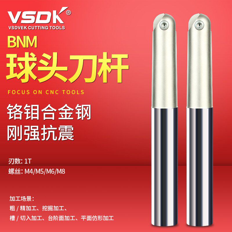 BNM球型铣刀杆适配黛杰半圆球刀片BNM数控精铣刀杆R8R10R12.5R15