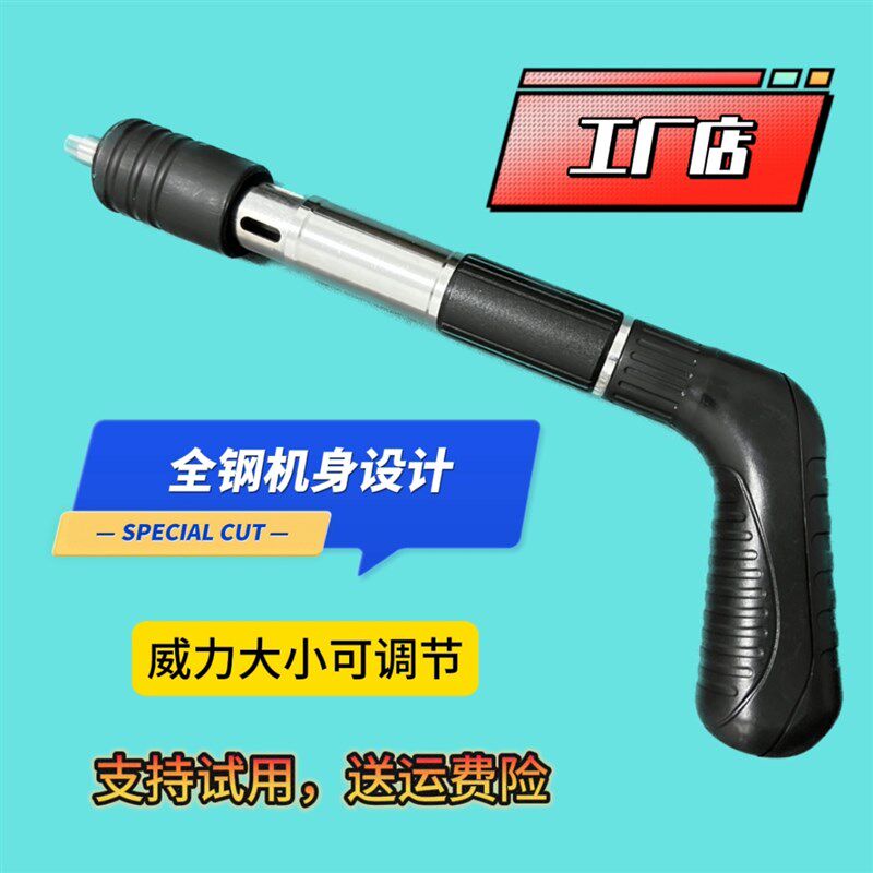 全钢机身迷你墙面紧固器水电装修木工悬吊式天花板用小型打钉器射