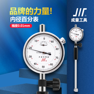 包邮成量内径百分表内径量表内径千分表涨簧护桥式18 35 50 160mm