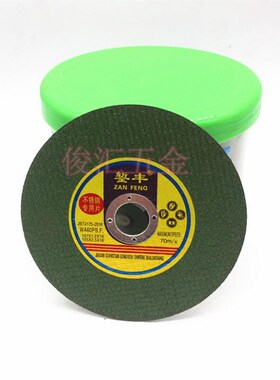 錾丰不锈钢切割片黑色耐用型绿色双网锋利型角磨机树脂切割片
