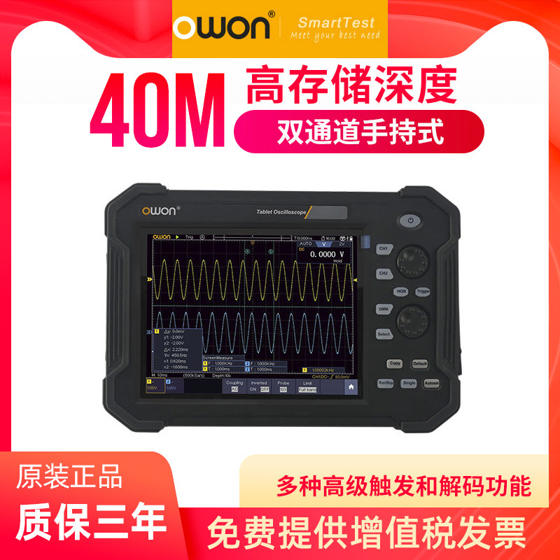 利利普OWON手持平板示波器便捷双/四通道70M/100M触控8寸屏示波表
