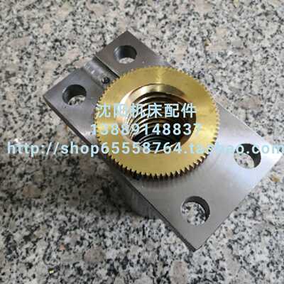 沈阳机床中捷镗床TPX6113主轴箱尾座丝杆螺母台尾丝母29803/29305