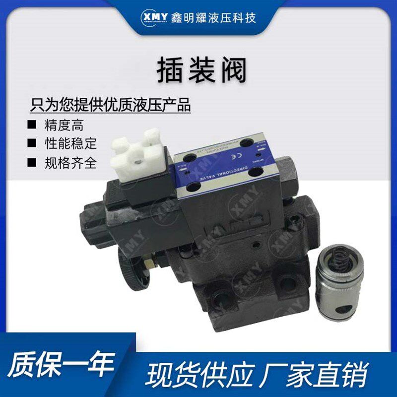 原装榆次YUKEN油研插装阀LDS-25 LDS-32现货YUCIYUKEN插装液压阀