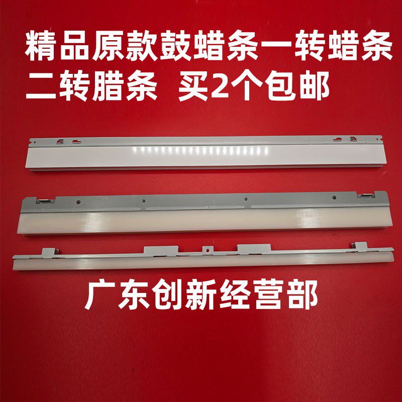 适用理光C7110 7100 7210 6502 7200 7220 8002 5110一次转印蜡条 - 实物图