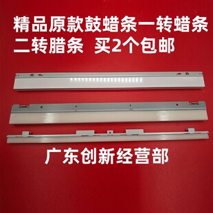 适用理光C7110 7100 7210 6502 7200 7220 8002 5110一次转印蜡条