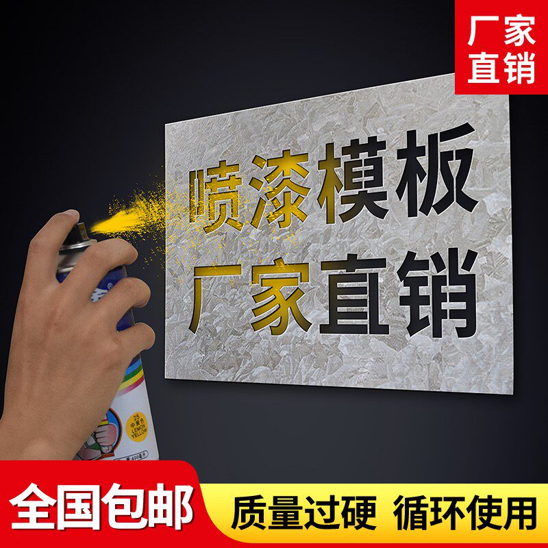 图案字货车牌放大号个性数字母镂空垃圾分类广告福字喷漆模板定制
