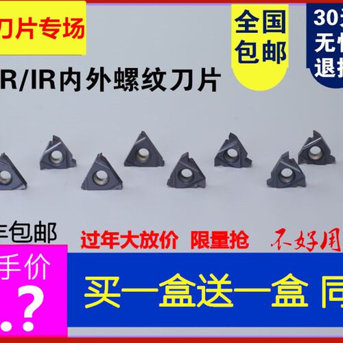 数控螺纹刀片内外螺纹16ER/16IR AG60/16ER 3.0 2.0 1.5 1.0钢件