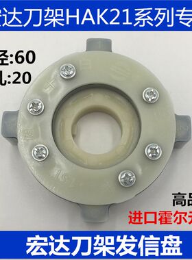 宏瑞达 宏达 发信盘 发询盘 四脚发讯盘LD4B-CK6136 4工位刀架15T