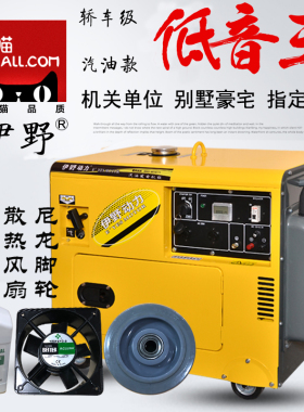 伊野静音小型5/6/8KW汽油发电机家用10KW千瓦380V双电压110V220V