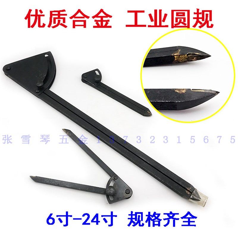 合金圆规 划线规 钳工工具 木工划线器工业用圆规铁划规150-600mm