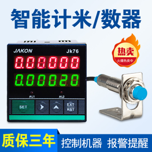 电子数显计米器红外线自动感应式霍尔记圈数工业智能绕线机计数器