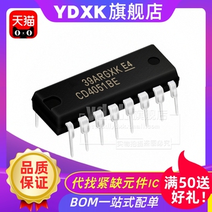 天猫 CD4051BE  CD4051 直插DIP-16 接口模拟开关 集成IC芯片