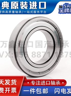 瑞典进口轴承3210 3211 3212 3213 3214 3215 3216 2RS1 Z TN9