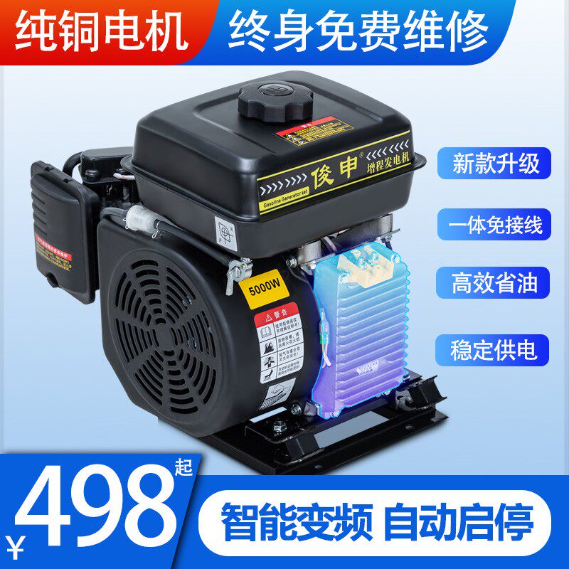 俊申电动车增程器48V60V72V伏三轮车四轮轿车静音充电汽油发电机