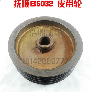 抚顺机床厂B5032 插床配件 皮带轮 长沙B5020 内40 4槽