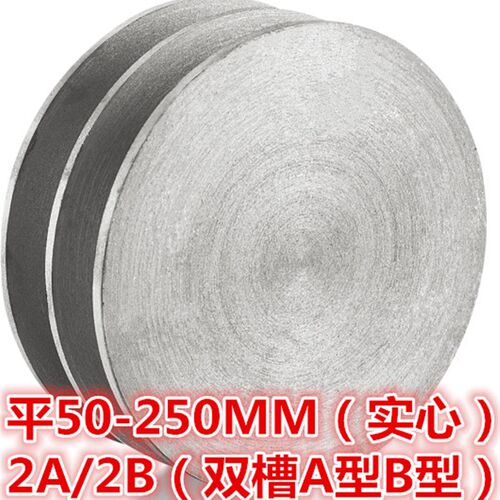实心皮带轮A型B型双槽2槽60-250MM三角皮带轮铸铁皮带盘厂家直销