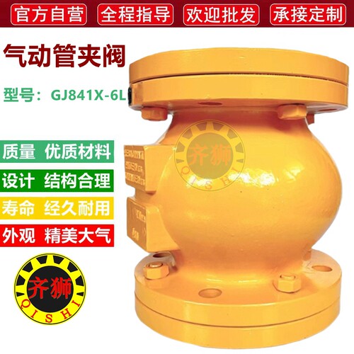 气动管夹阀 GJ841X-6L胶管法兰耐磨防堵阀气鼓皮囊铝合金排污阀