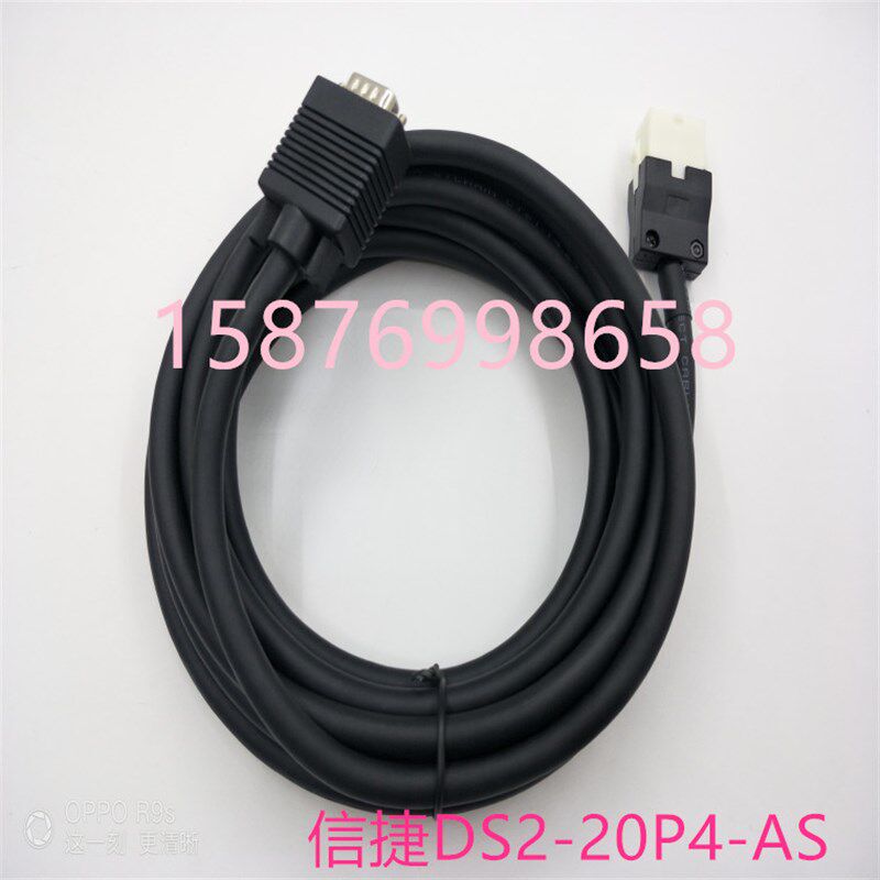 信捷伺服驱动器 编码器线DS2-20P4-AS 15针数据线 DS3电机码盘线